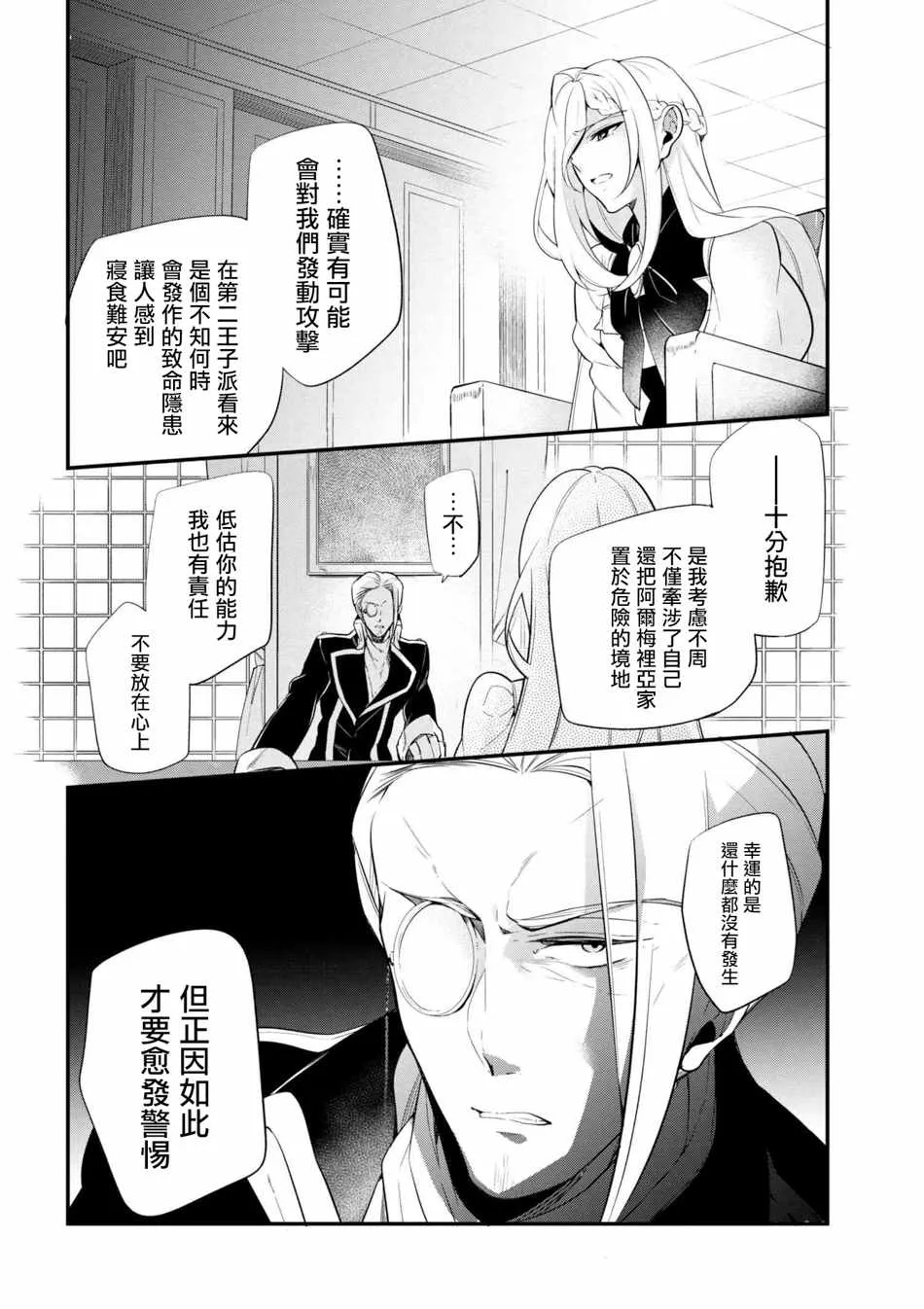 第38话 第22页