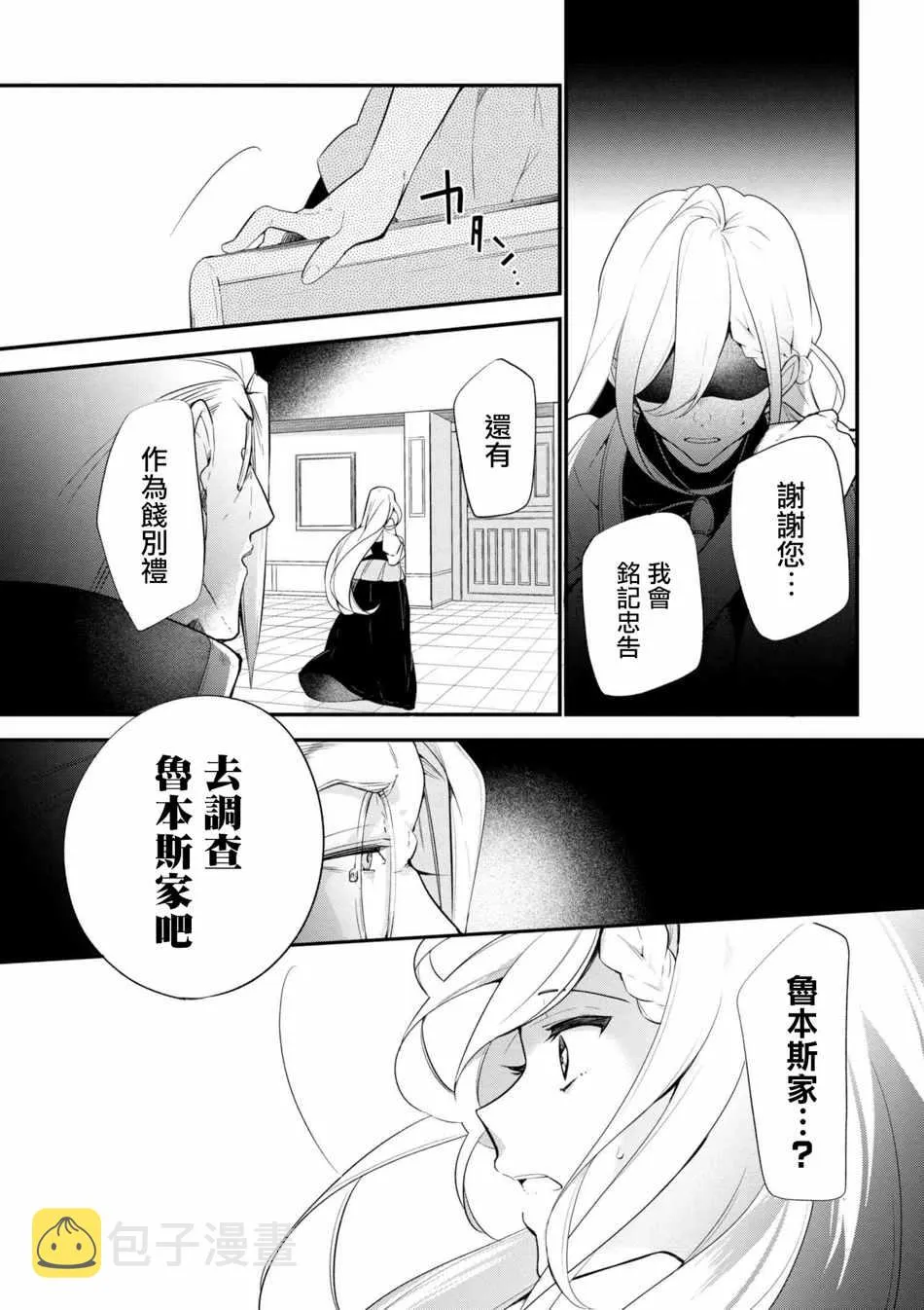 第38话 第23页