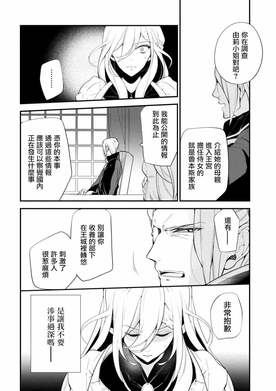 第38话 第24页