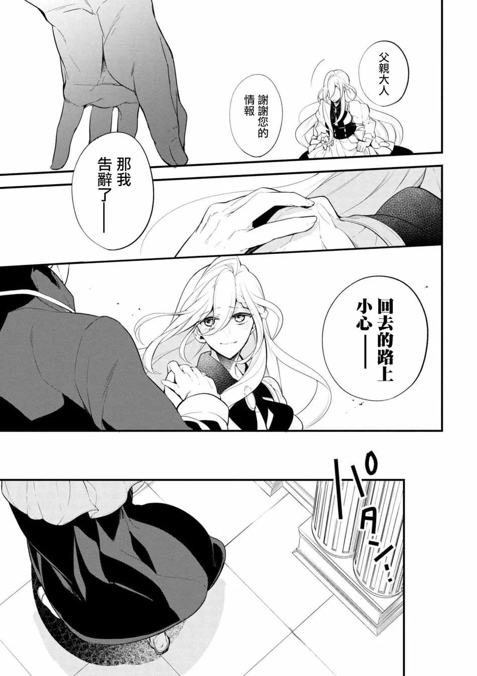 第38话 第25页