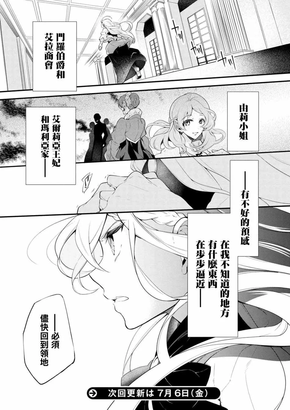 第38话 第26页