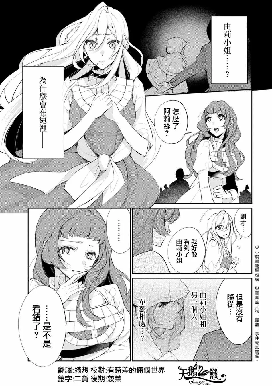 第37话 第1页