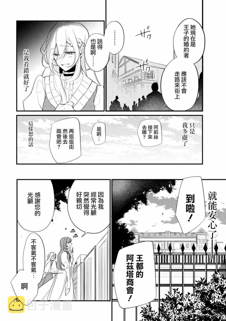 第37话 第2页