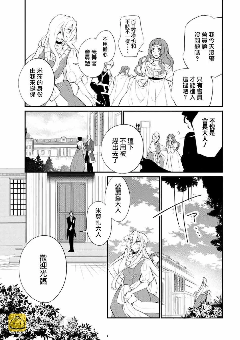 第37话 第3页