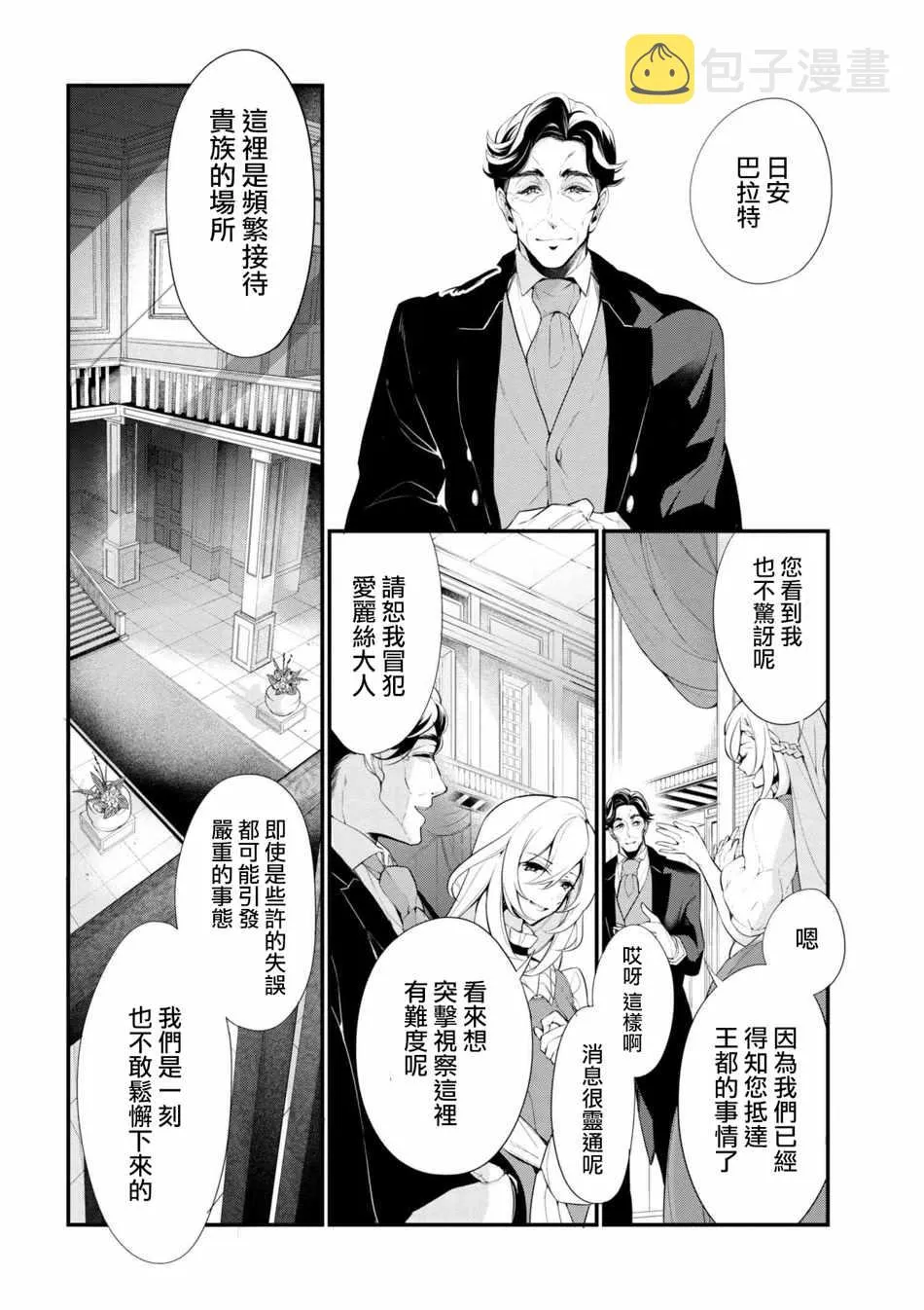 第37话 第4页