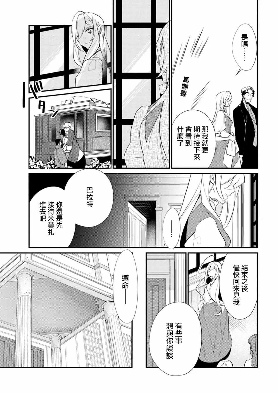 第37话 第5页