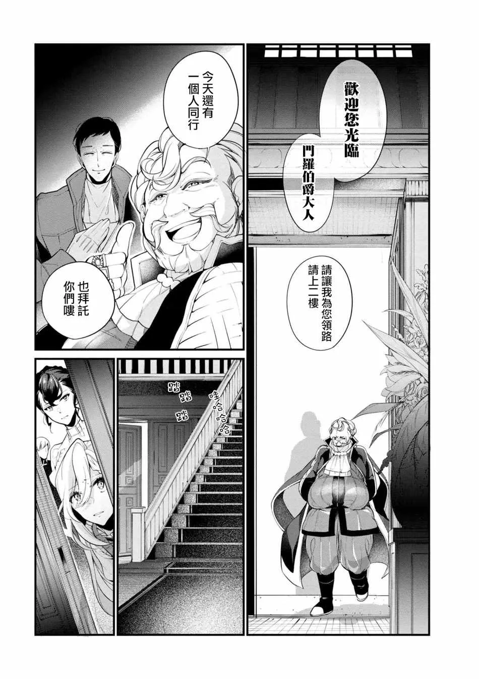 第37话 第6页