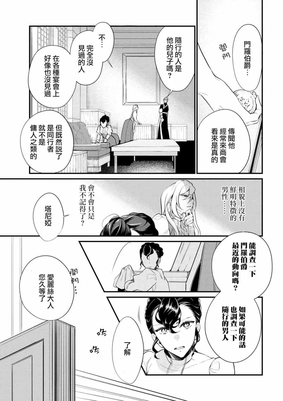 第37话 第7页