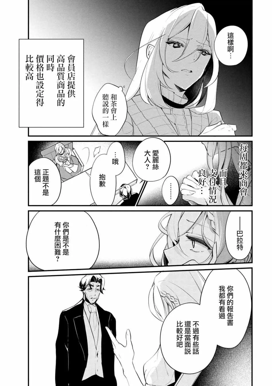 第37话 第9页
