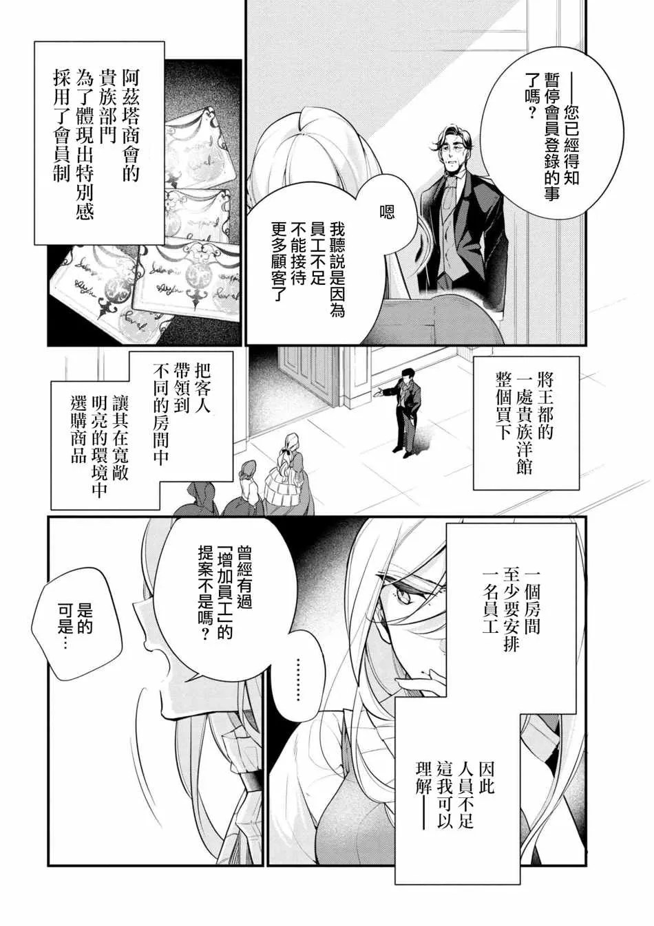 第37话 第10页