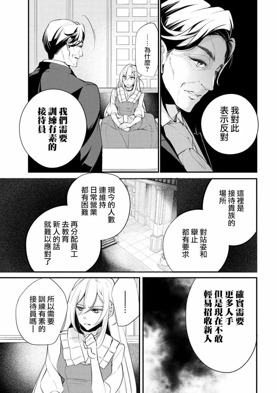 第37话 第11页