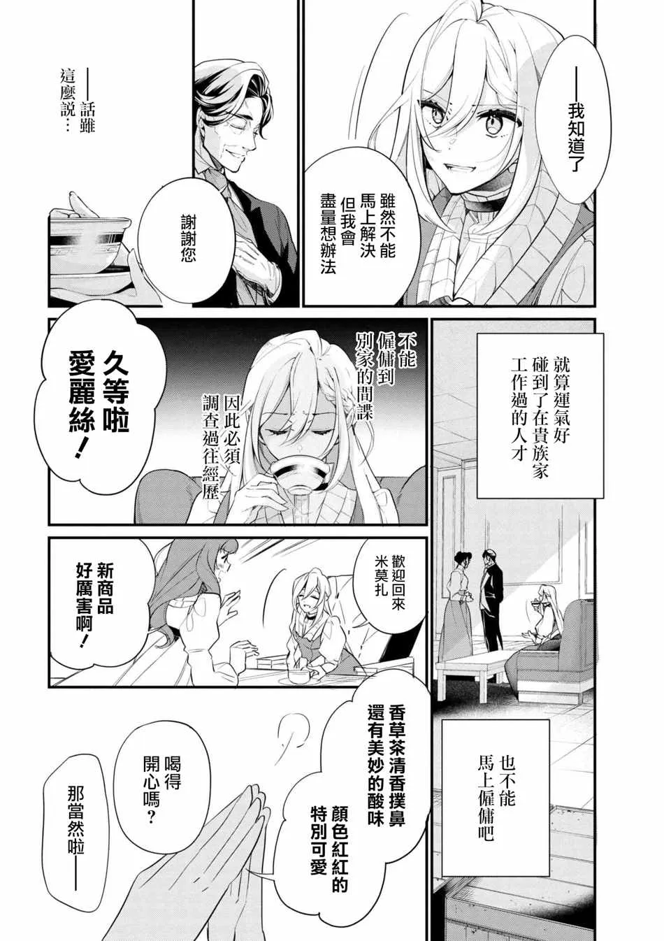 第37话 第12页