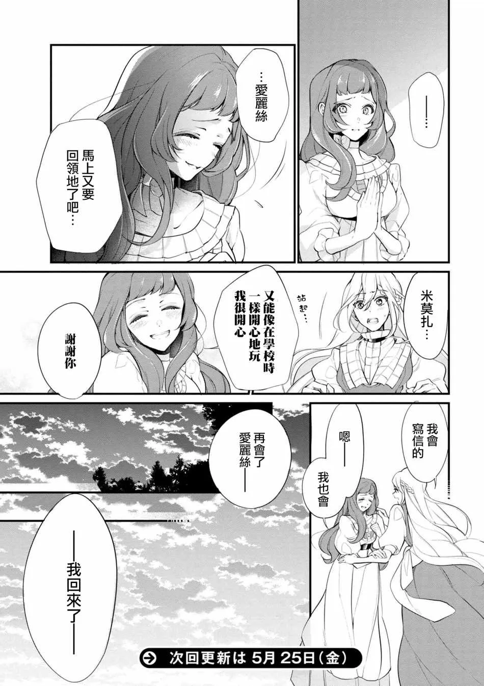 第37话 第13页