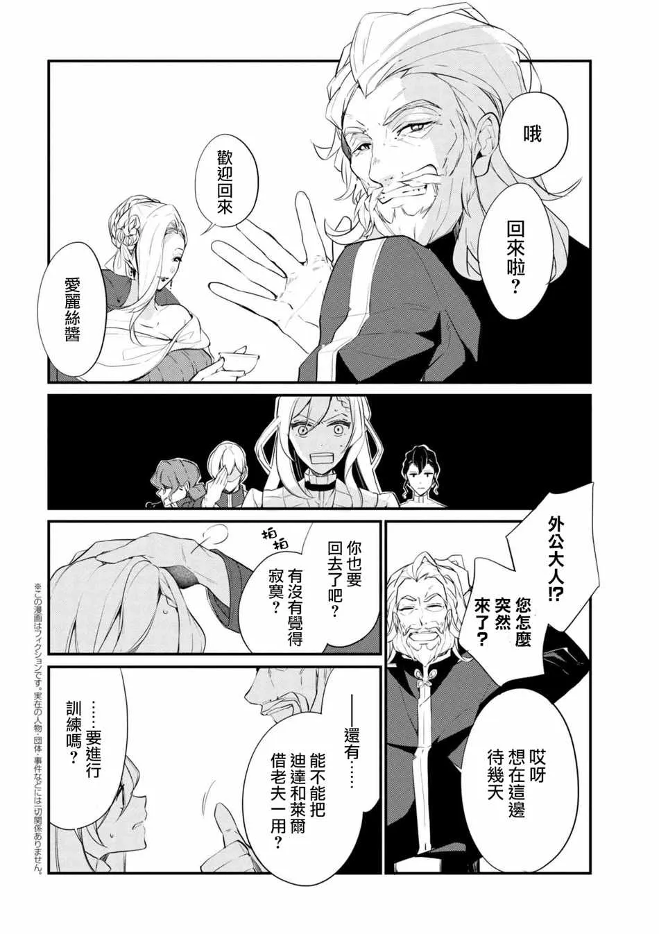 第37话 第14页