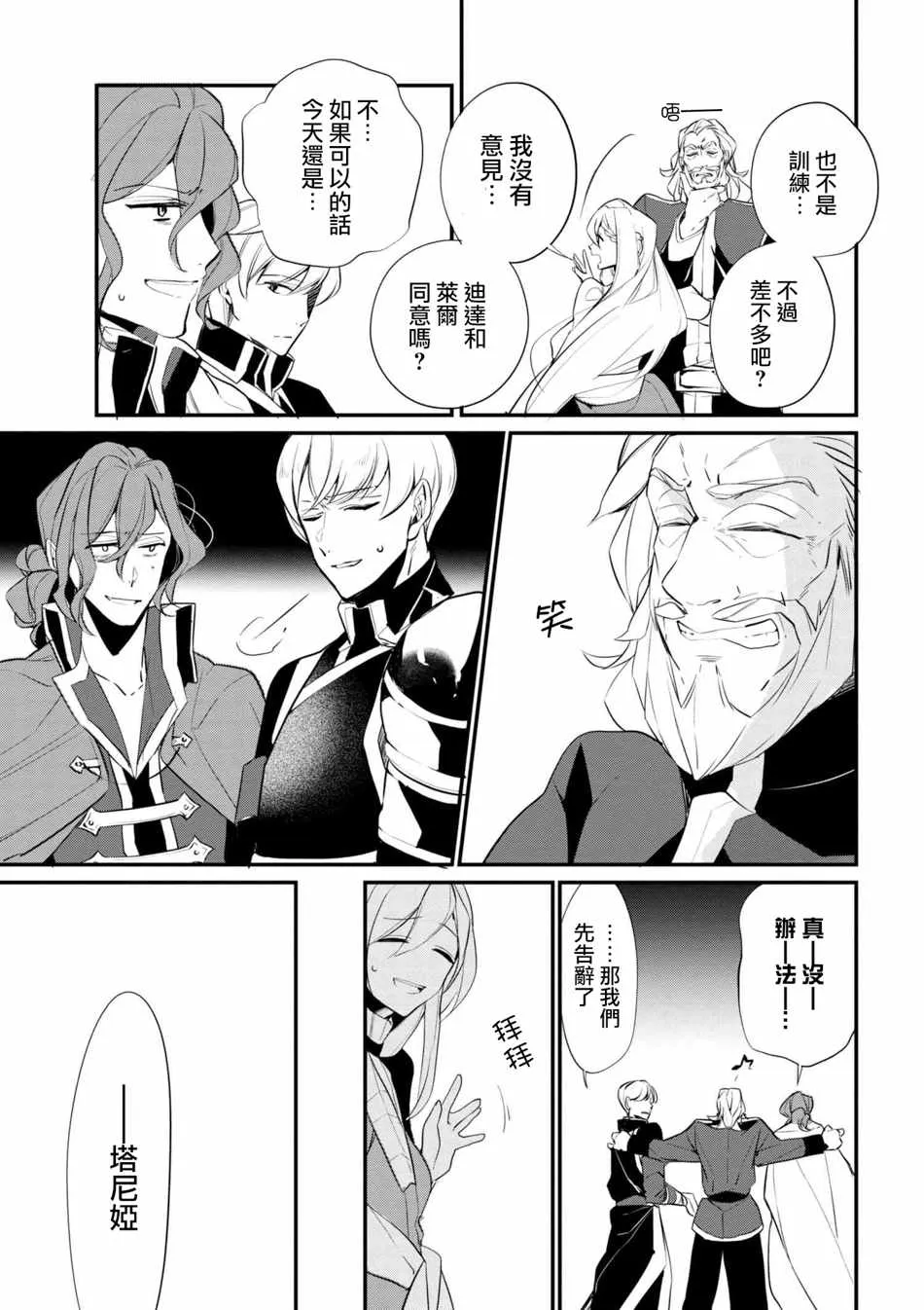 第37话 第15页