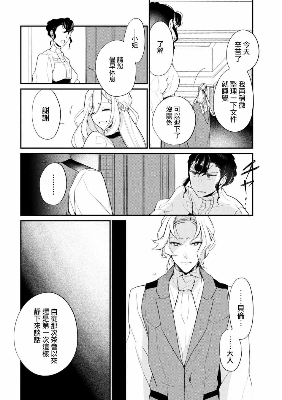 第37话 第16页