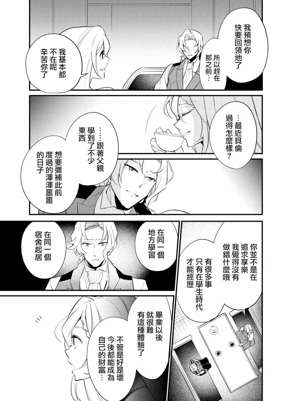 第37话 第17页