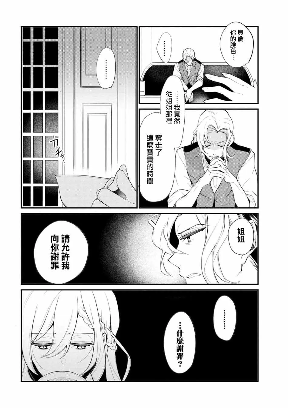第37话 第18页
