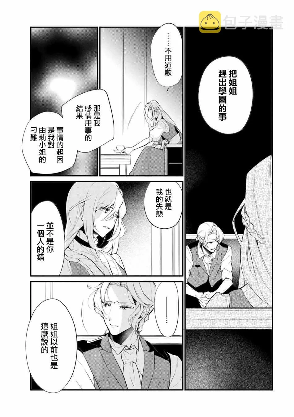 第37话 第19页