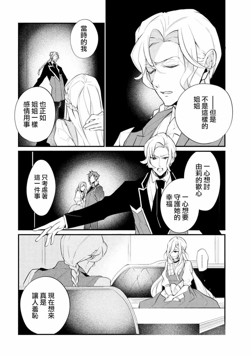 第37话 第20页