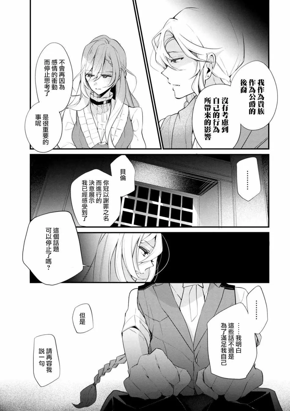 第37话 第21页