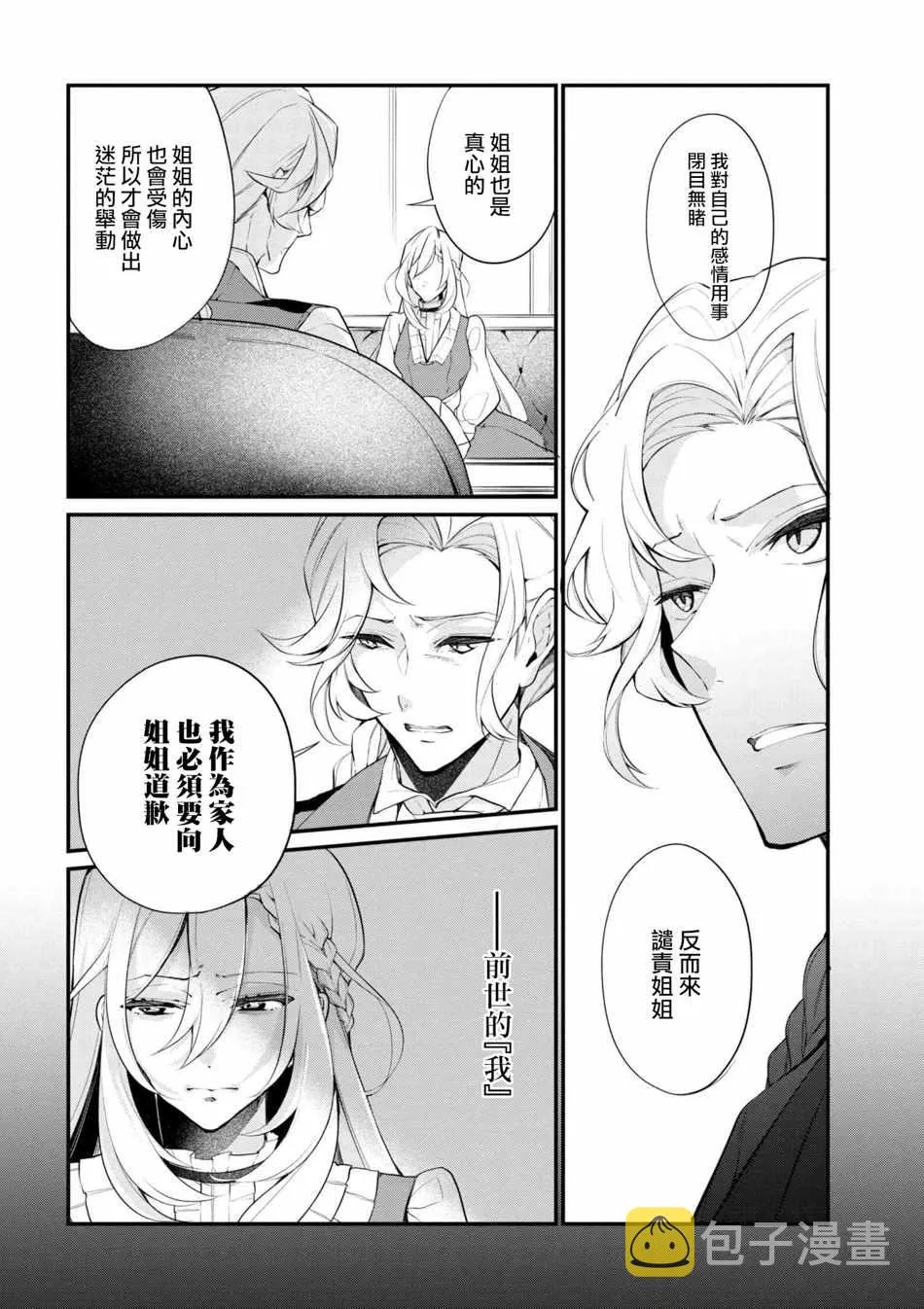第37话 第22页