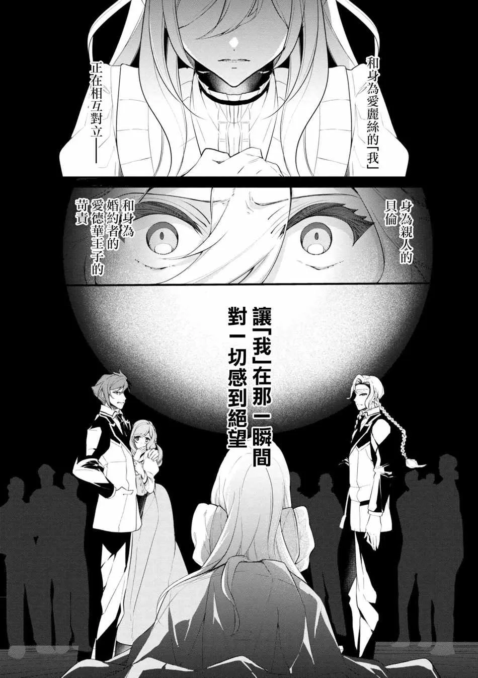 第37话 第23页
