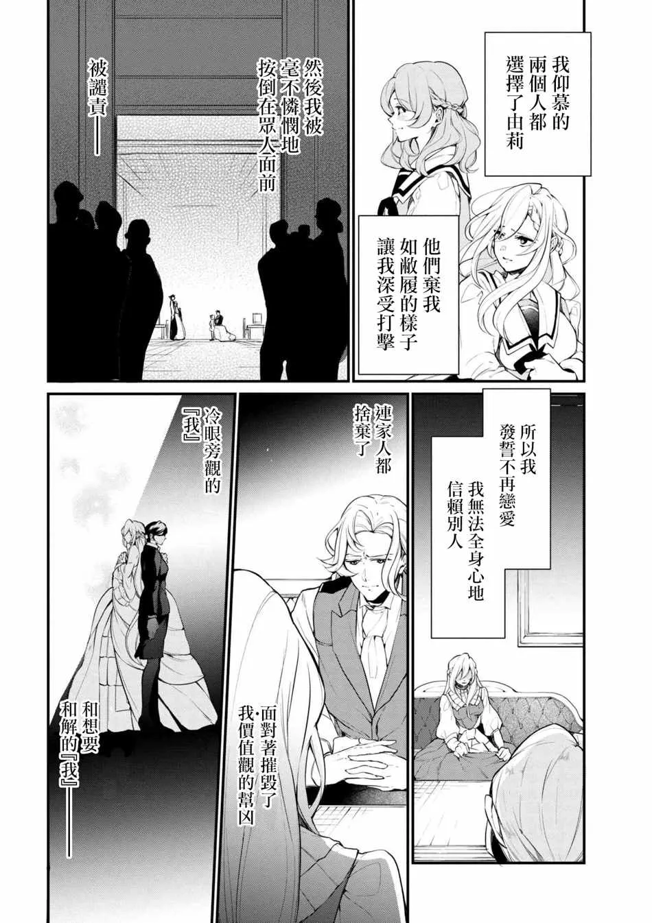 第37话 第24页