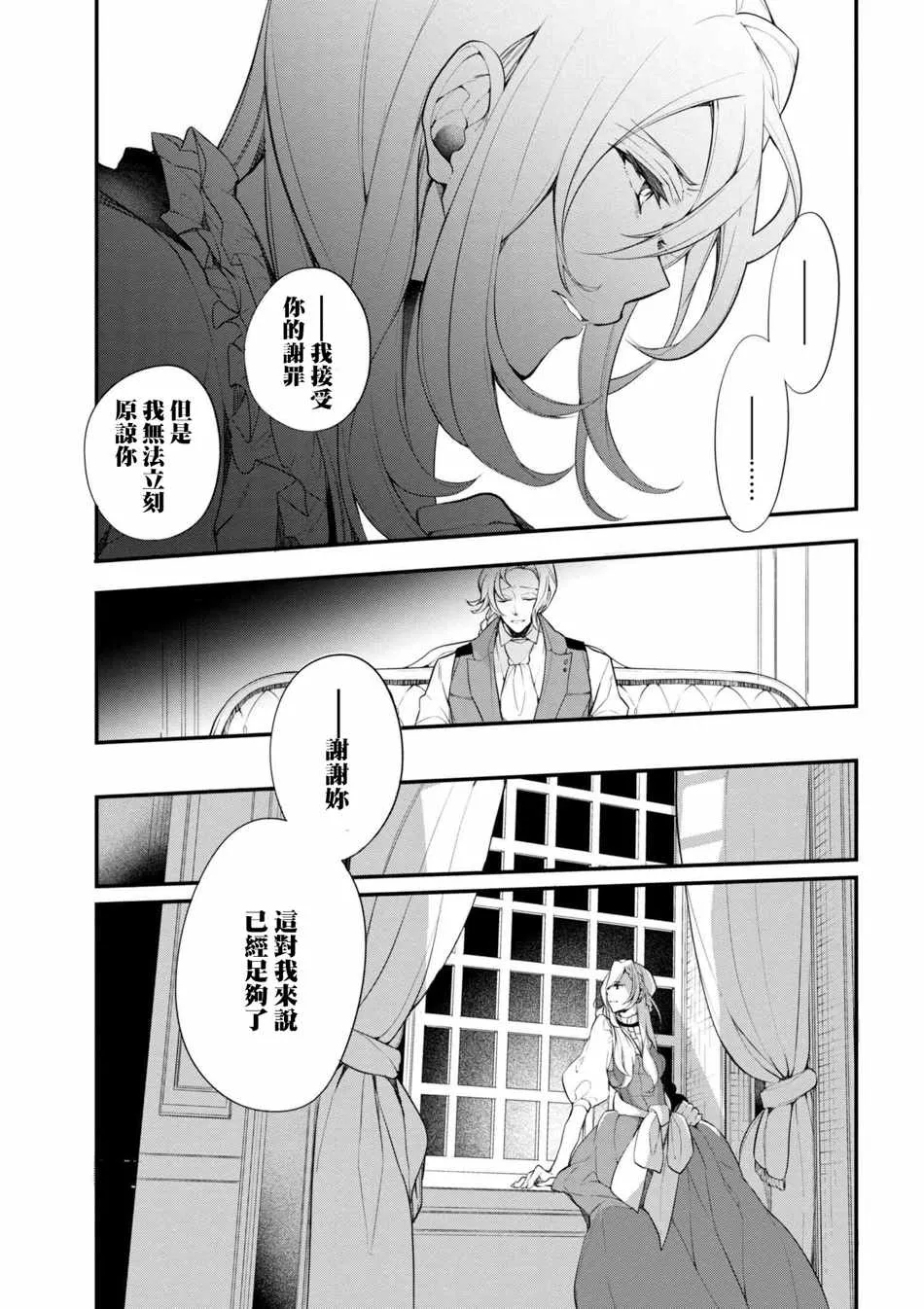第37话 第25页