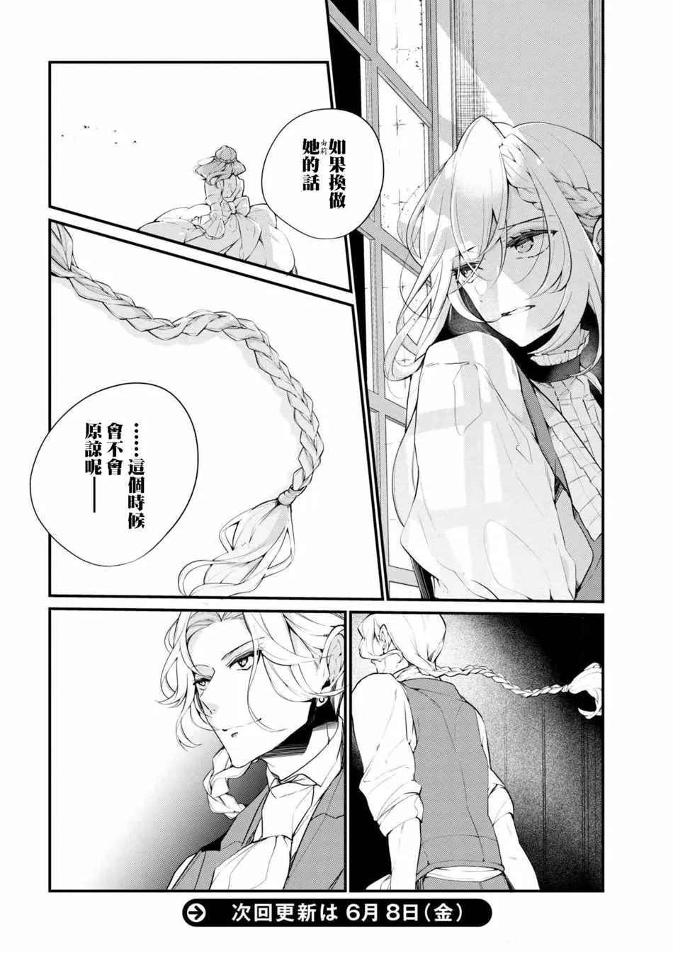 第37话 第26页