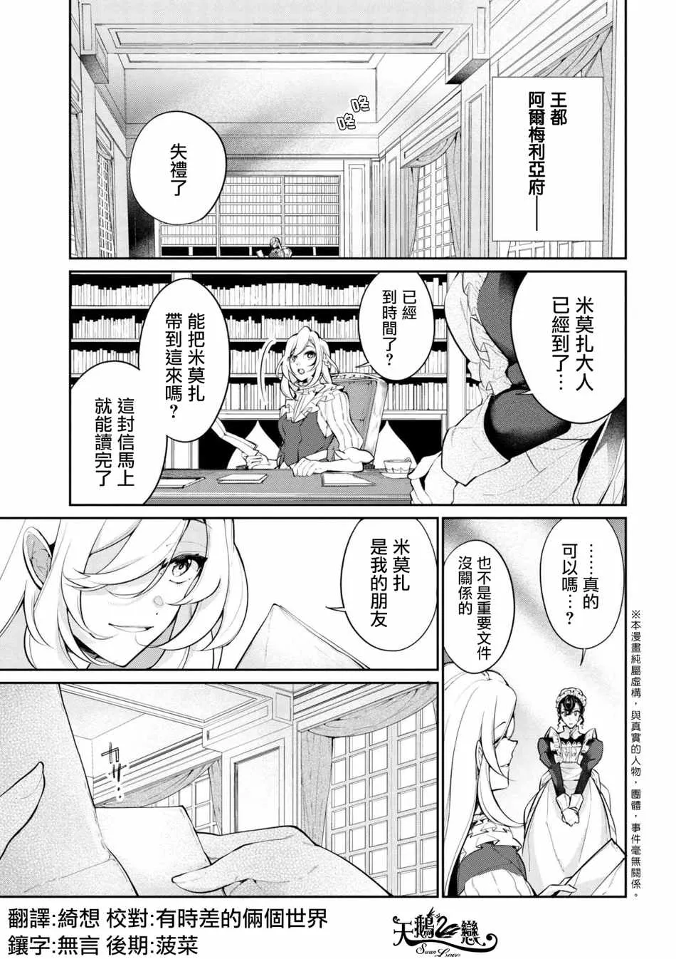 第36话 第1页