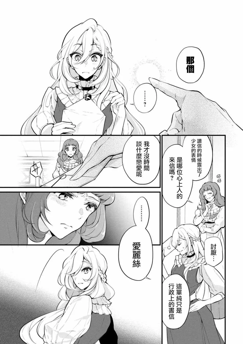 第36话 第5页