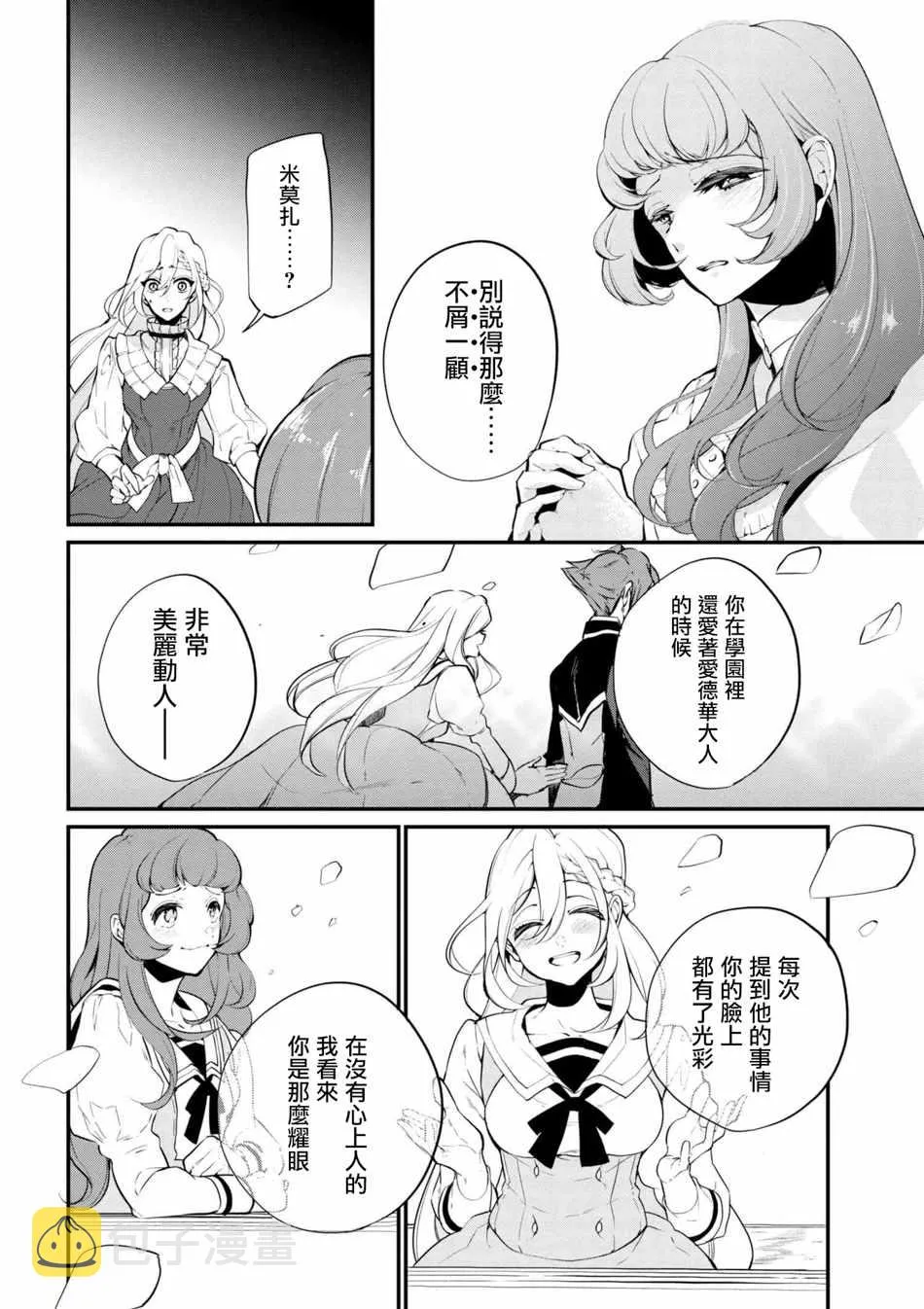 第36话 第6页