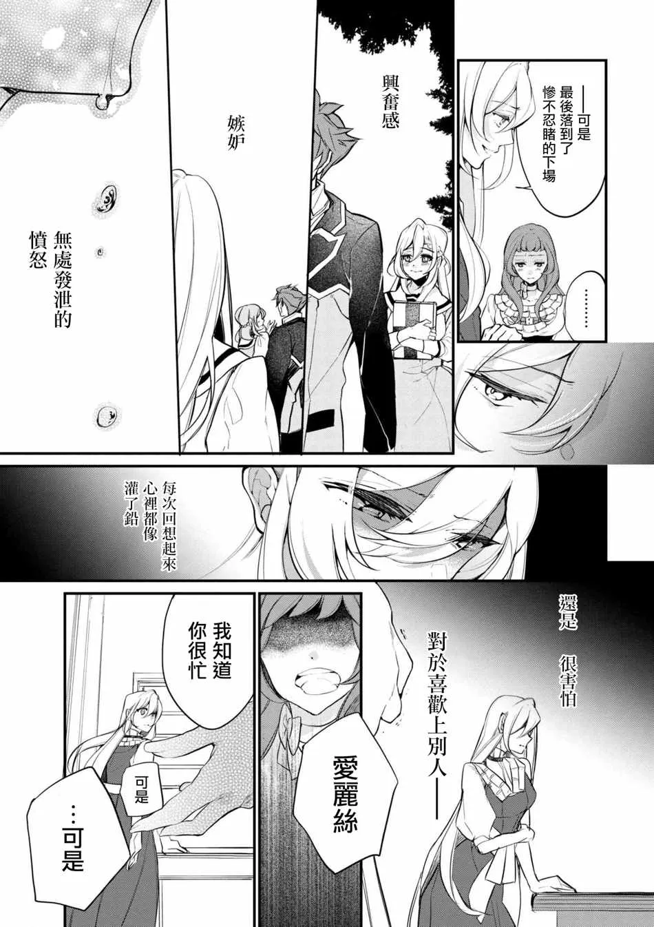 第36话 第7页