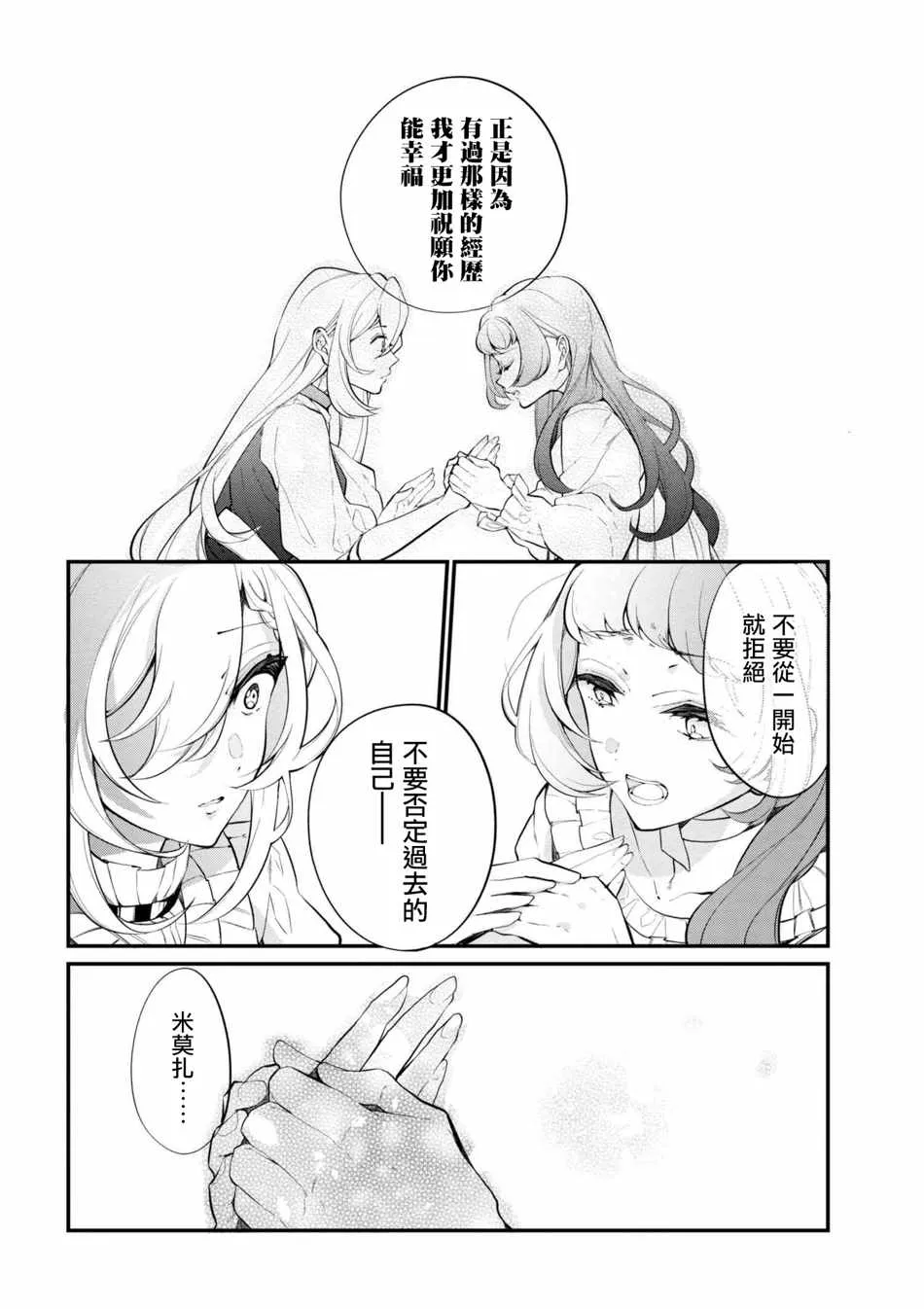 第36话 第8页