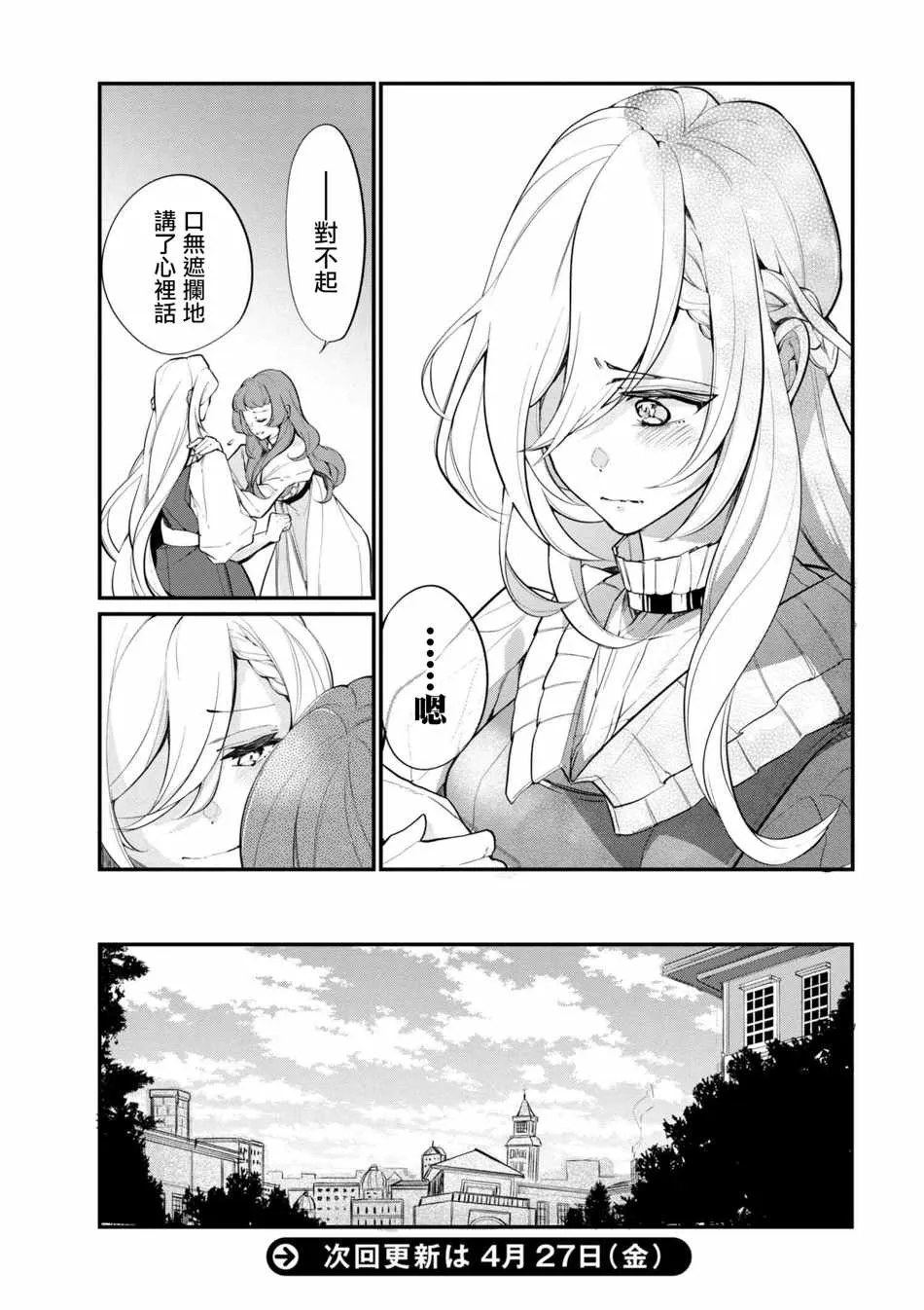 第36话 第9页