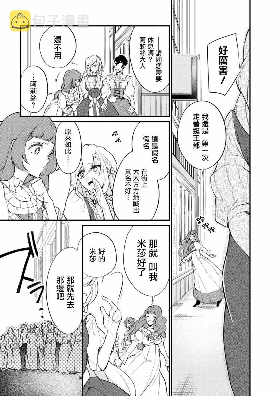 第36话 第10页