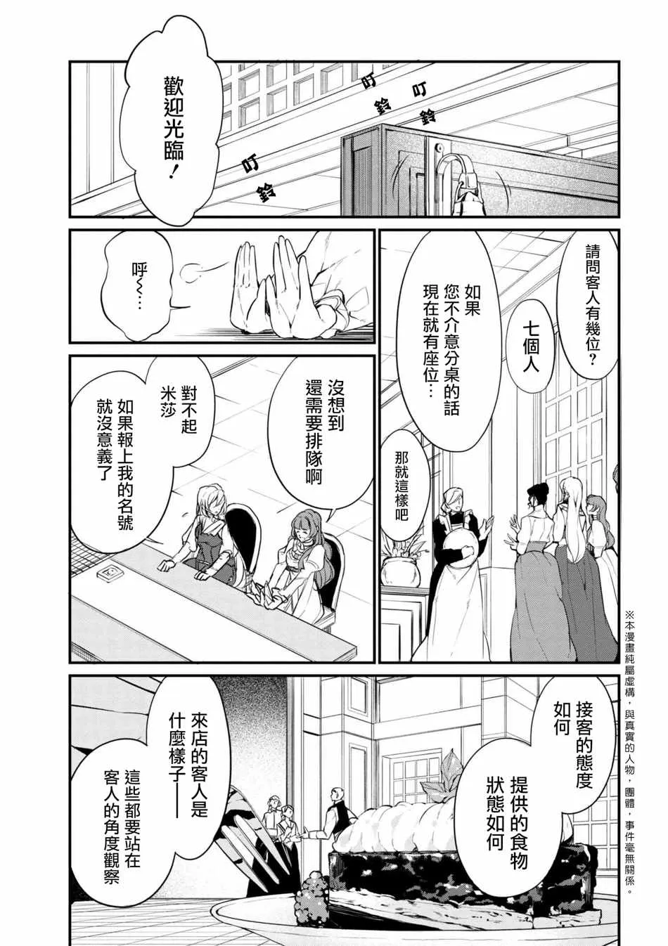 第36话 第11页