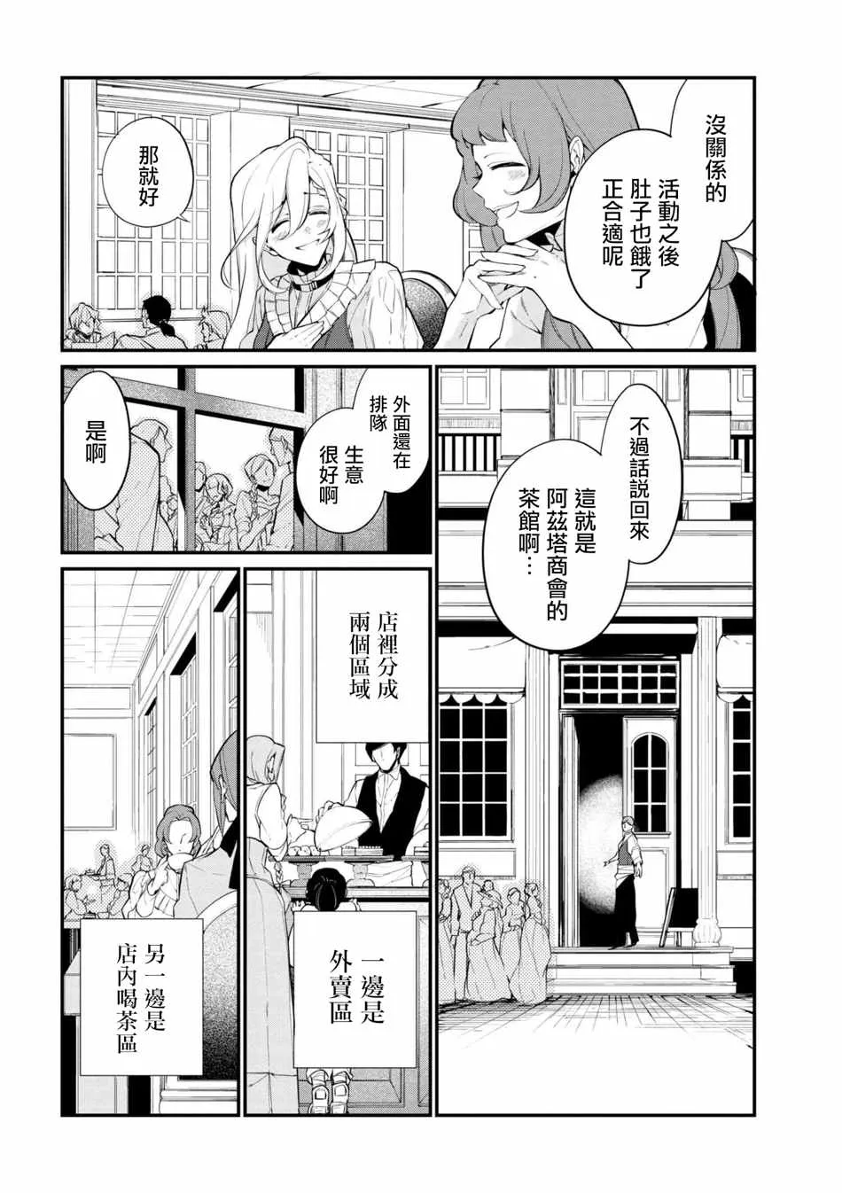 第36话 第12页