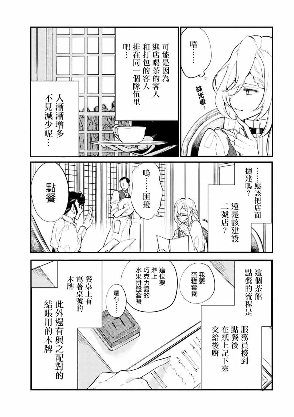 第36话 第13页