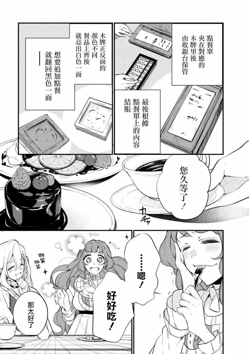 第36话 第14页