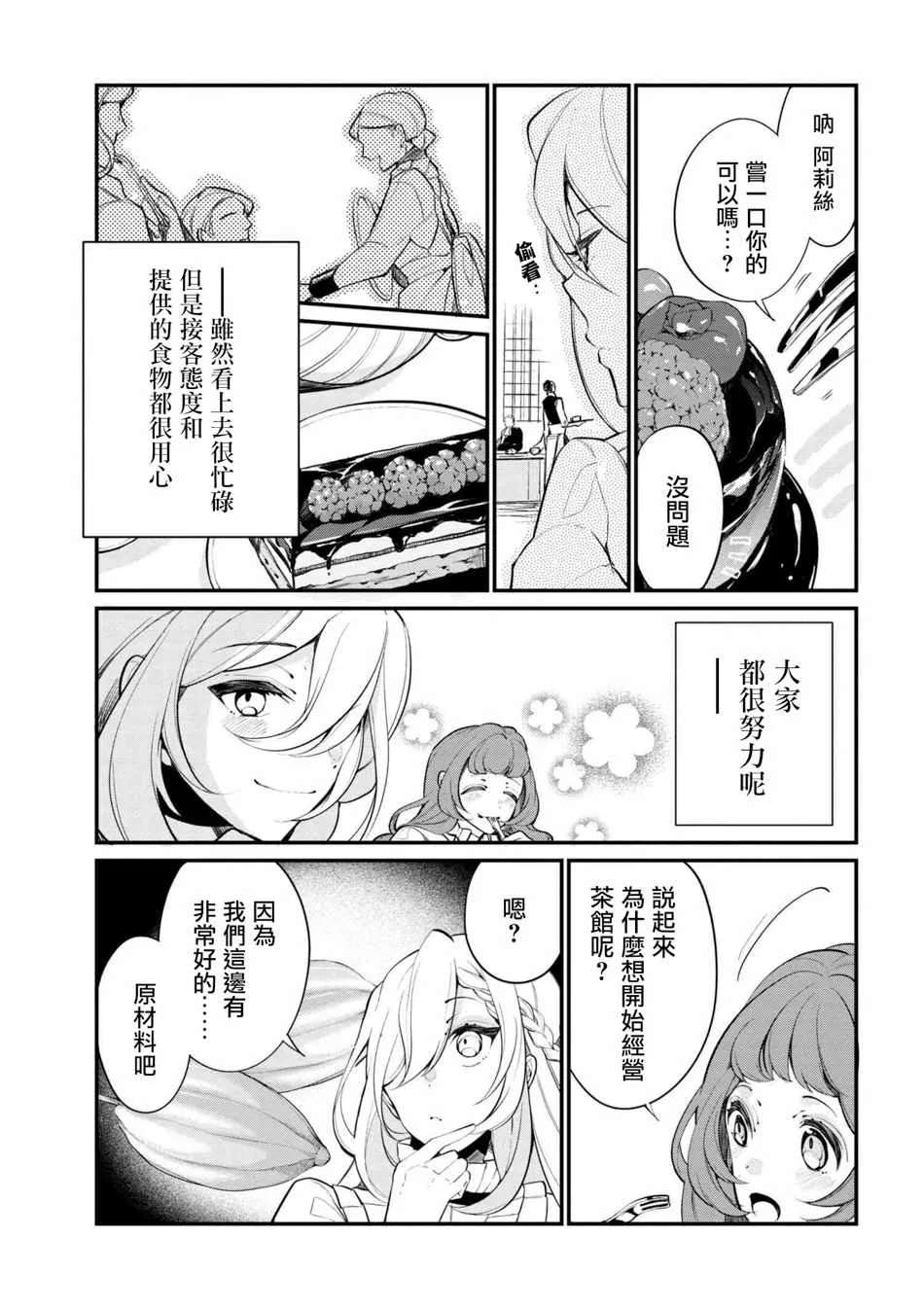 第36话 第15页