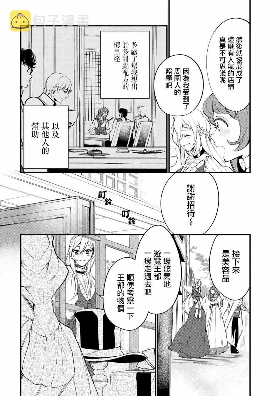 第36话 第16页
