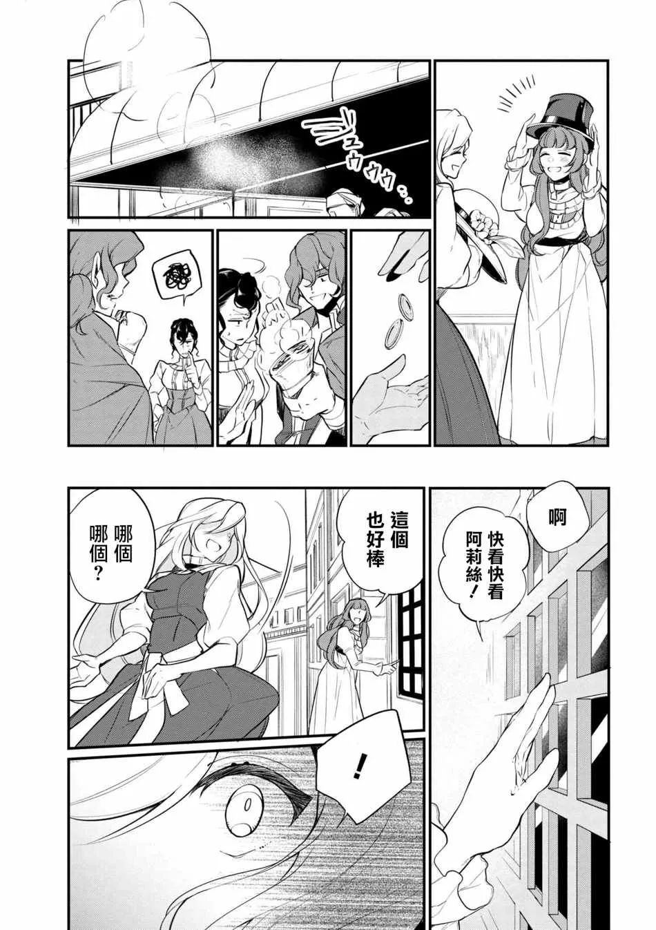 第36话 第17页