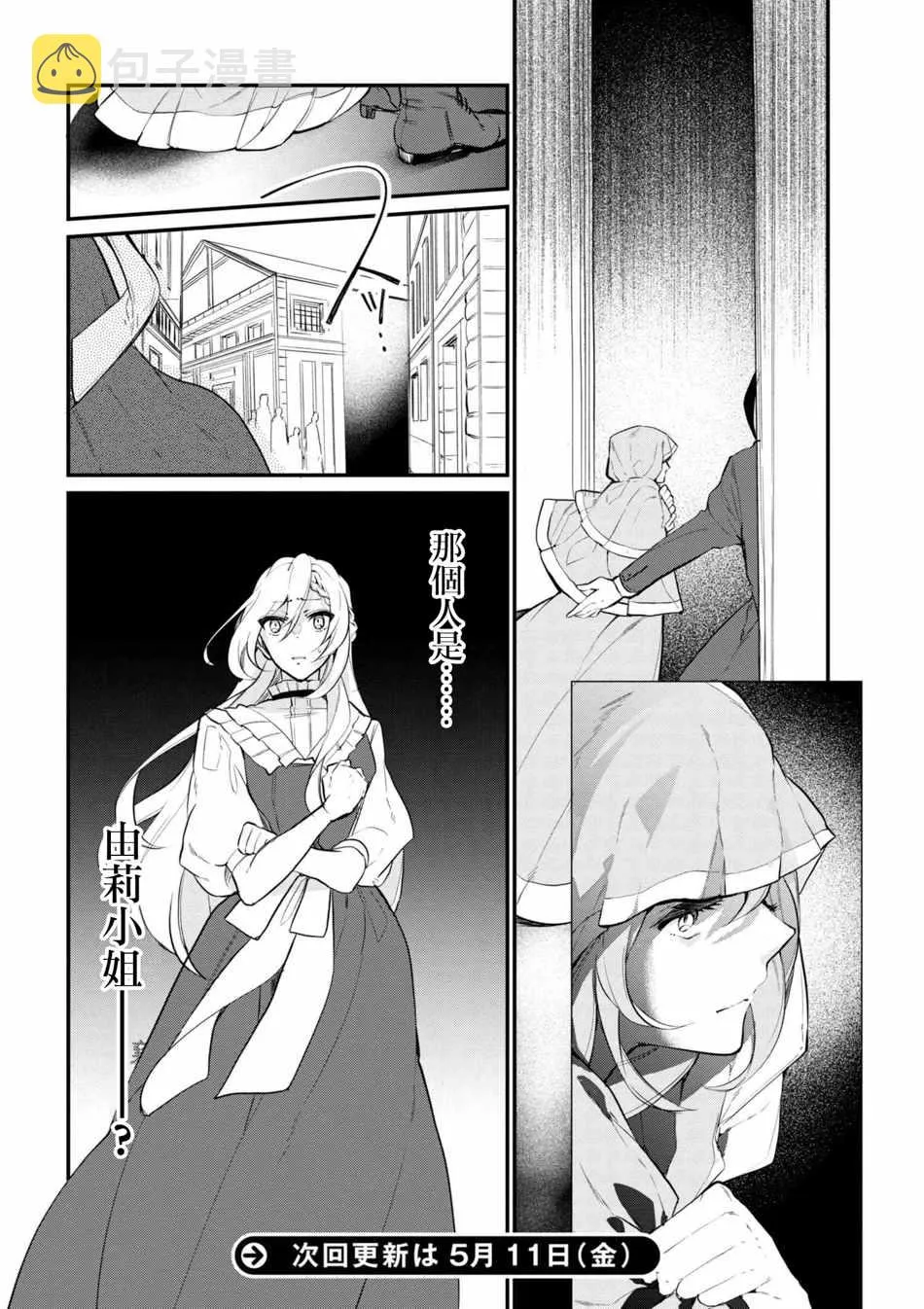 第36话 第18页