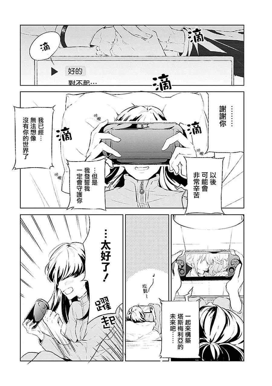 第1话 第2页