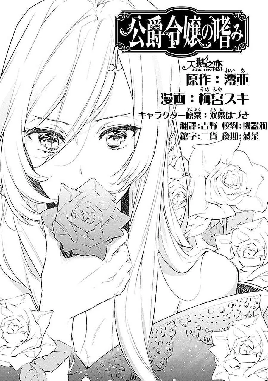 第1话 第3页