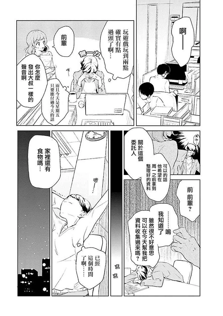 第1话 第4页