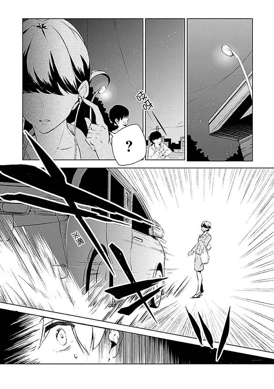 第1话 第5页