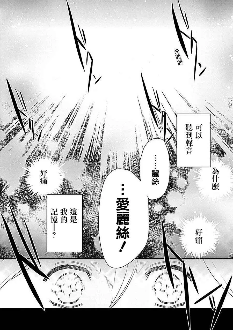 第1话 第7页